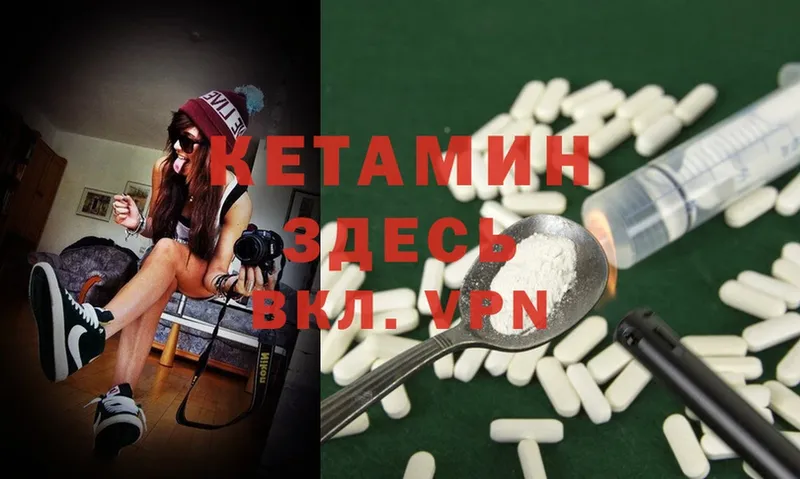 Кетамин ketamine  Заринск 